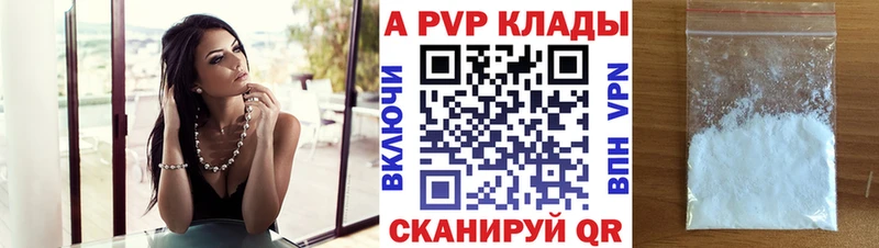A PVP крисы CK  Шадринск 