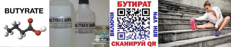 мориарти клад  KRAKEN ССЫЛКА  БУТИРАТ 99%  Шадринск  где купить  