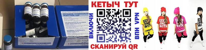 МЕГА как войти  площадка клад  Кетамин ketamine  Шадринск 