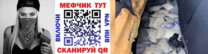 МЕФ мука  ссылка на мегу   Шадринск 