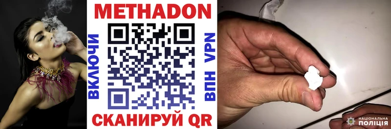 где купить наркоту  Шадринск  МЕТАДОН белоснежный 
