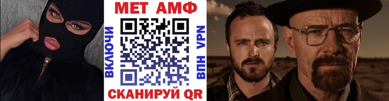 Первитин Methamphetamine  Шадринск 