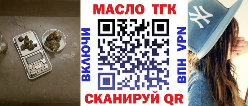 хочу   Шадринск  Дистиллят ТГК Wax 